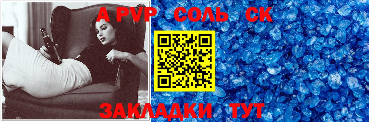 Alfa_PVP Соль Обнинск