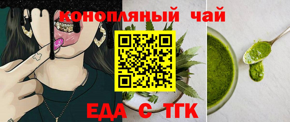 Cannafood марихуана  Вход с VPN  Обнинск 