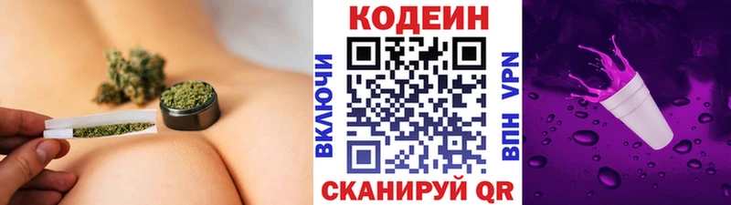 Кодеиновый сироп Lean Purple Drank  кракен   Обнинск 
