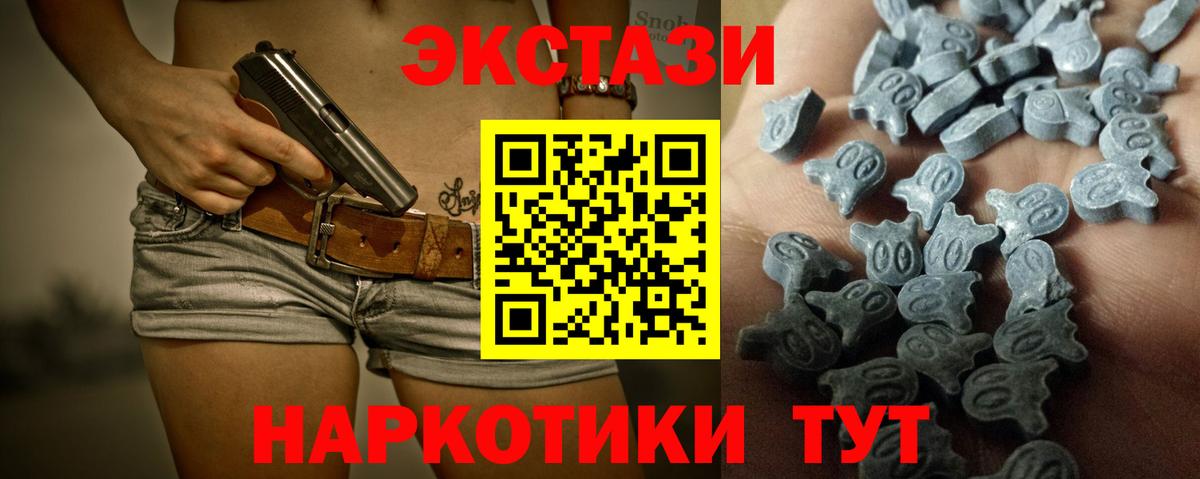 Ecstasy mix  ЭКСТАЗИ  Обнинск  Вход с VPN  Ecstasy 250 мг 