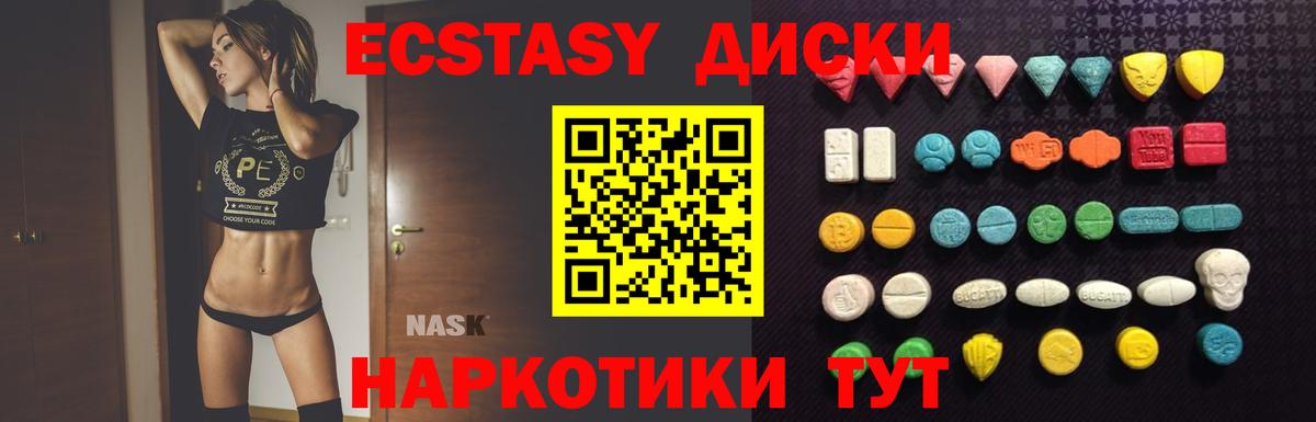 ЭКСТАЗИ VHQ Обнинск