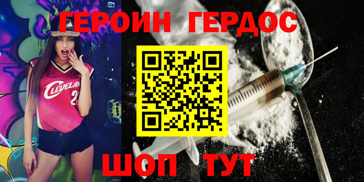 Обнинск  Героин герыч  Вход с VPN 