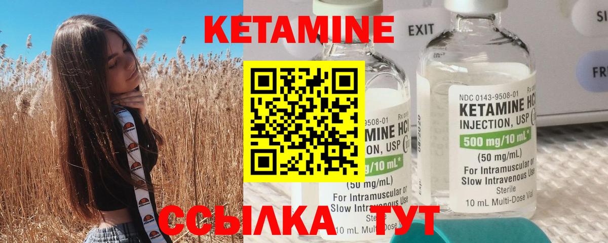 КЕТАМИН ketamine  Вход с VPN  Обнинск  КЕТАМИН VHQ 