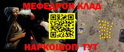 MESCALINE Волжский