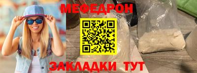 MESCALINE Волжский