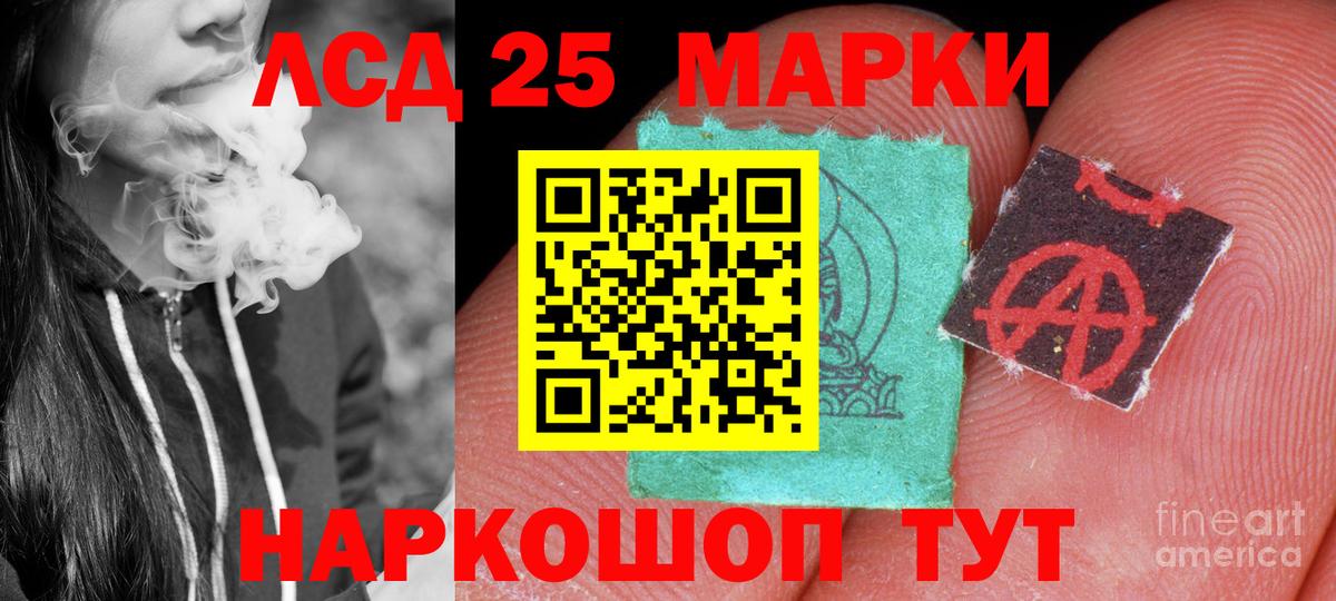 LSD-25 экстази кислота Обнинск
