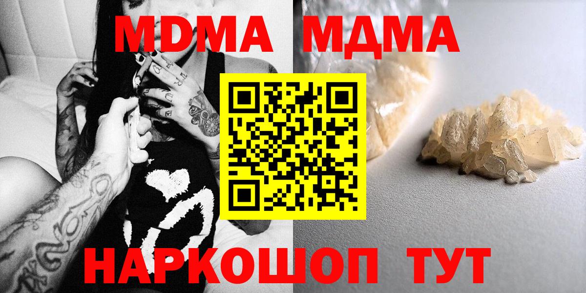 Обнинск  MDMA VHQ  MDMA Molly  МДМА  Вход с VPN 