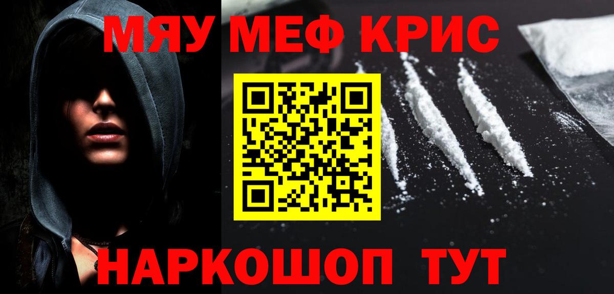 Меф  Меф мяу мяу  Обнинск  Вход с VPN  Меф  МЕФ мяу мяу 
