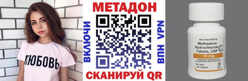 Метадон VHQ  мориарти состав  Обнинск  магазин продажи  