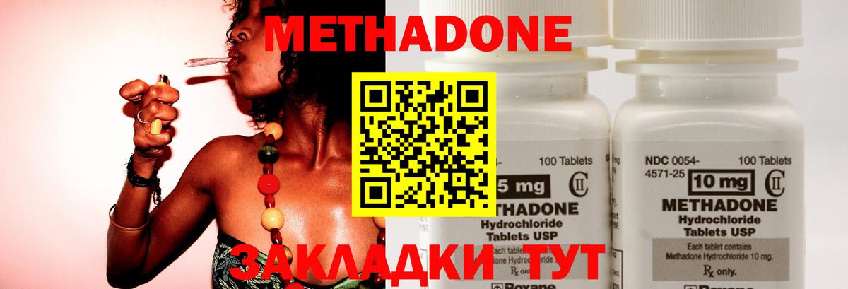 Метадон мёд  Вход с VPN  Обнинск  МЕТАДОН кристалл 