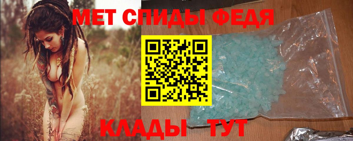 Обнинск  МЕТАМФЕТАМИН пудра  Вход с VPN 