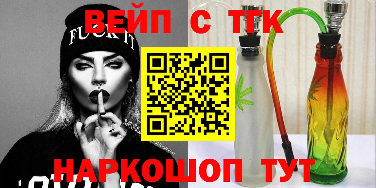 Дистиллят ТГК Wax  Дистиллят ТГК концентрат  Обнинск  Вход с VPN 