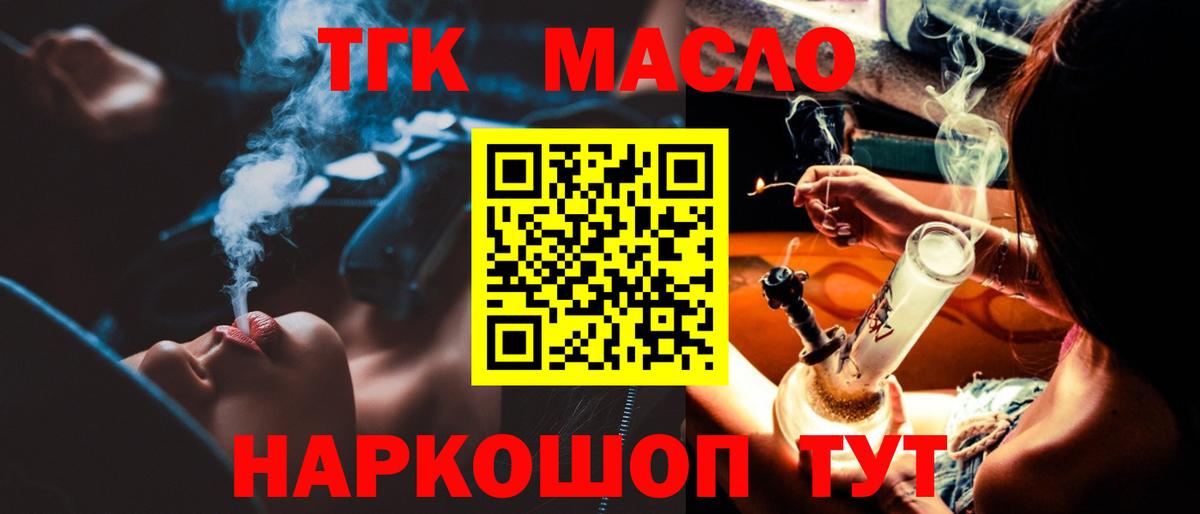 Дистиллят ТГК Wax Обнинск