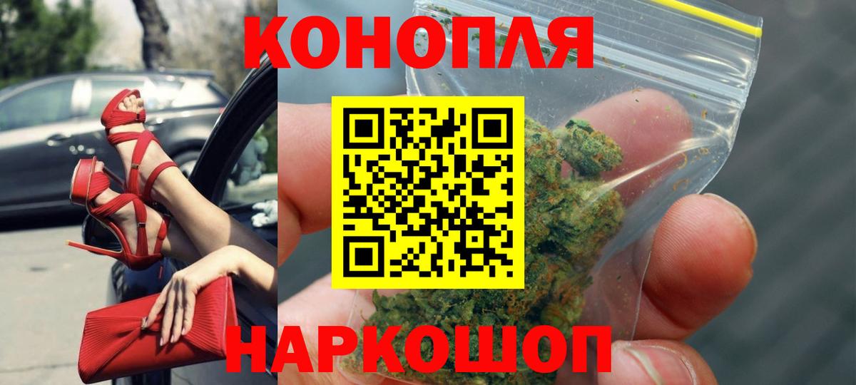 МАРИХУАНА планчик  Каннабис план  Конопля тримм  Конопля THC 21%  Вход с VPN  Обнинск 